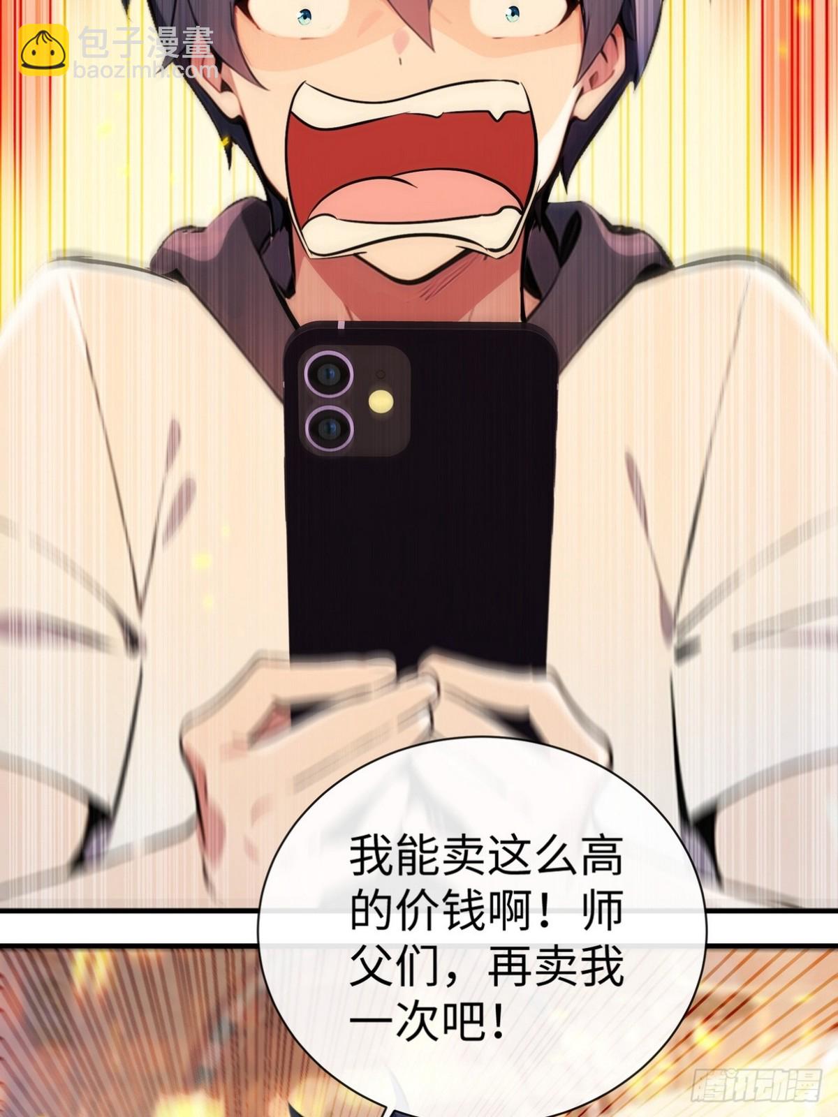 19 早就被师傅卖了(1/2)-第20话