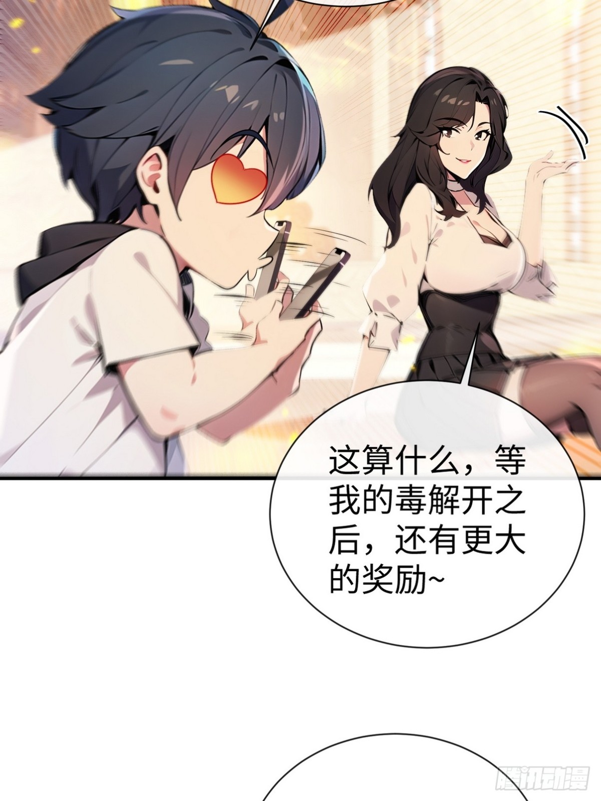 19 早就被师傅卖了(1/2)-第20话