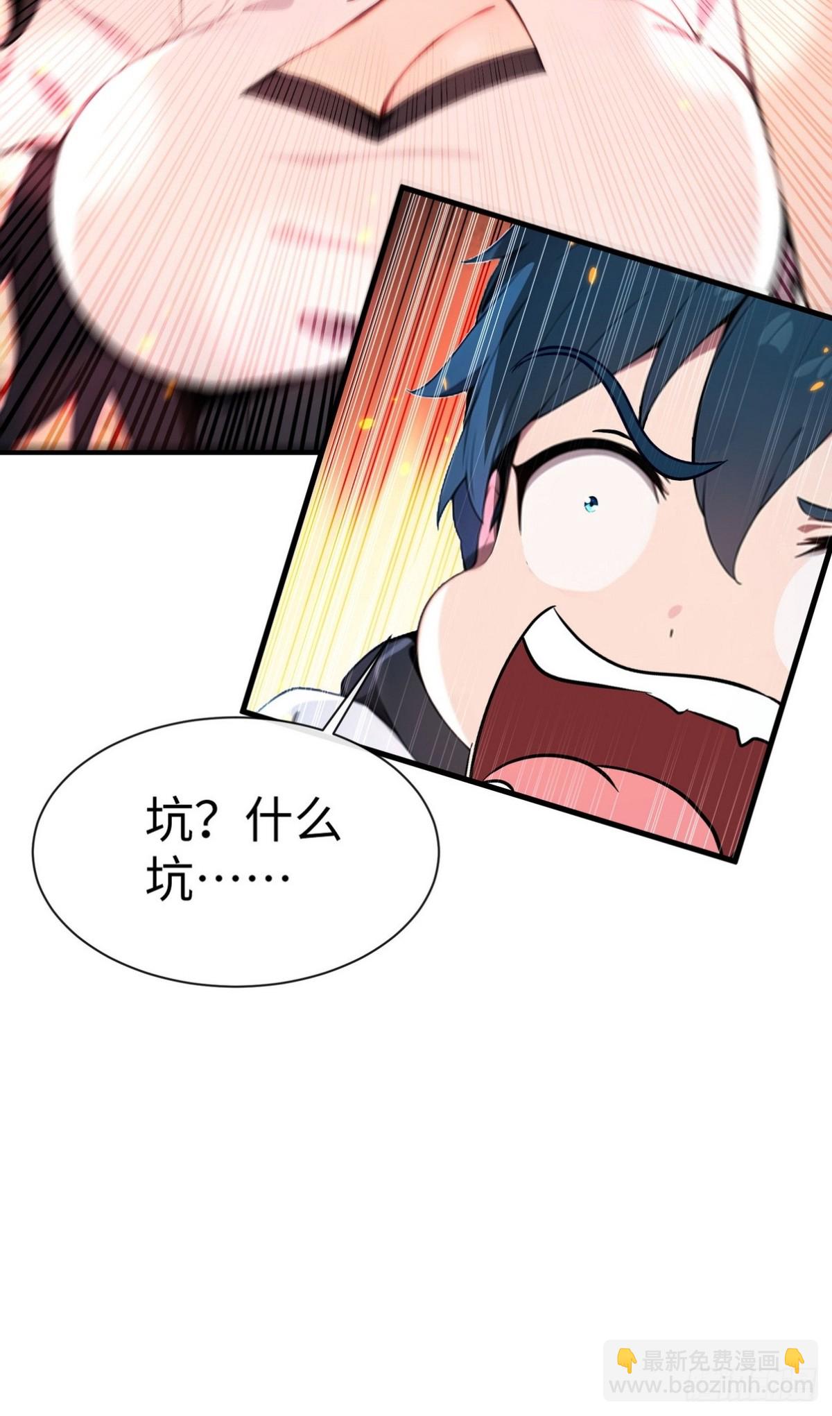 19 早就被师傅卖了(1/2)-第20话