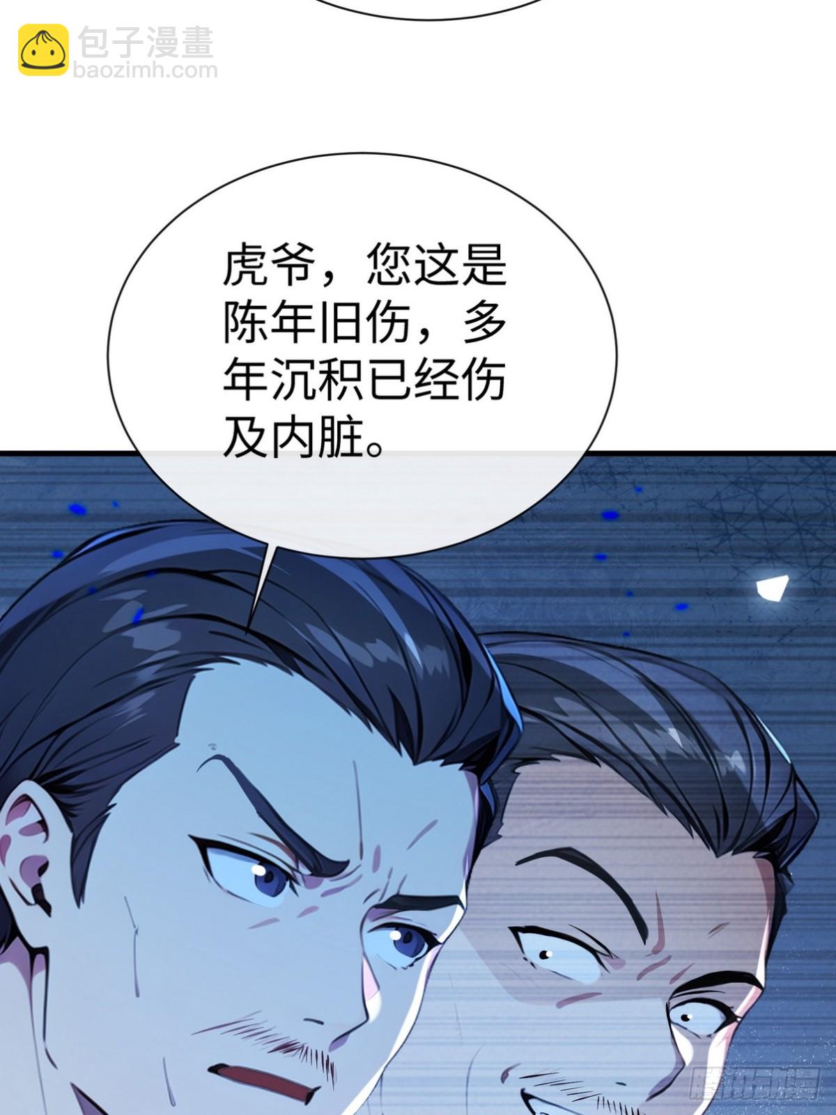 19 早就被师傅卖了(1/2)-第20话