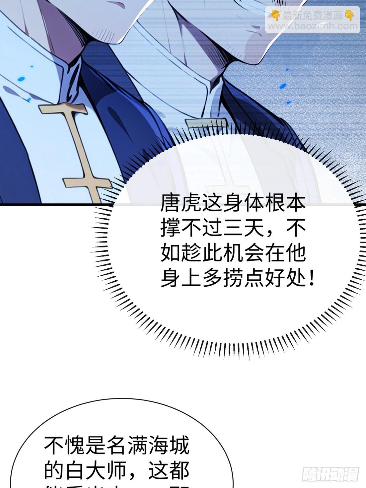 19 早就被师傅卖了(1/2)-第20话