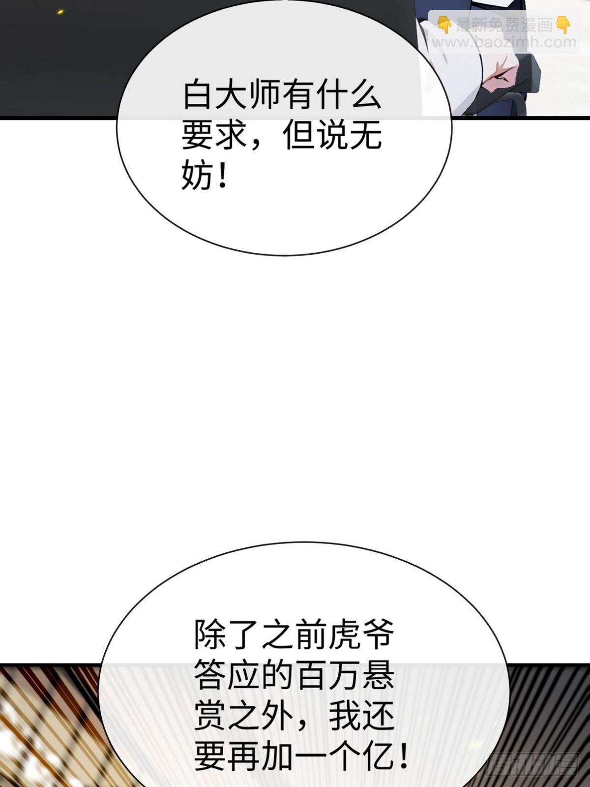 19 早就被师傅卖了(1/2)-第20话