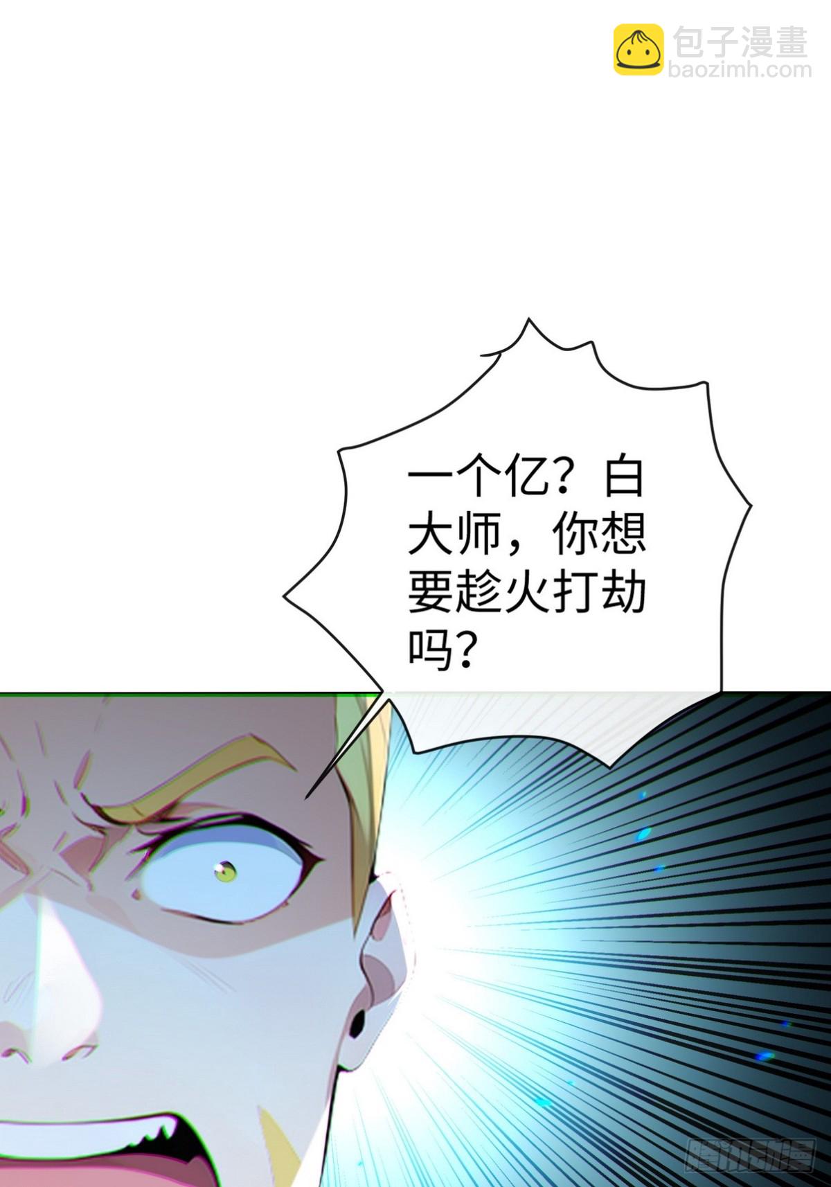 19 早就被师傅卖了(1/2)-第20话