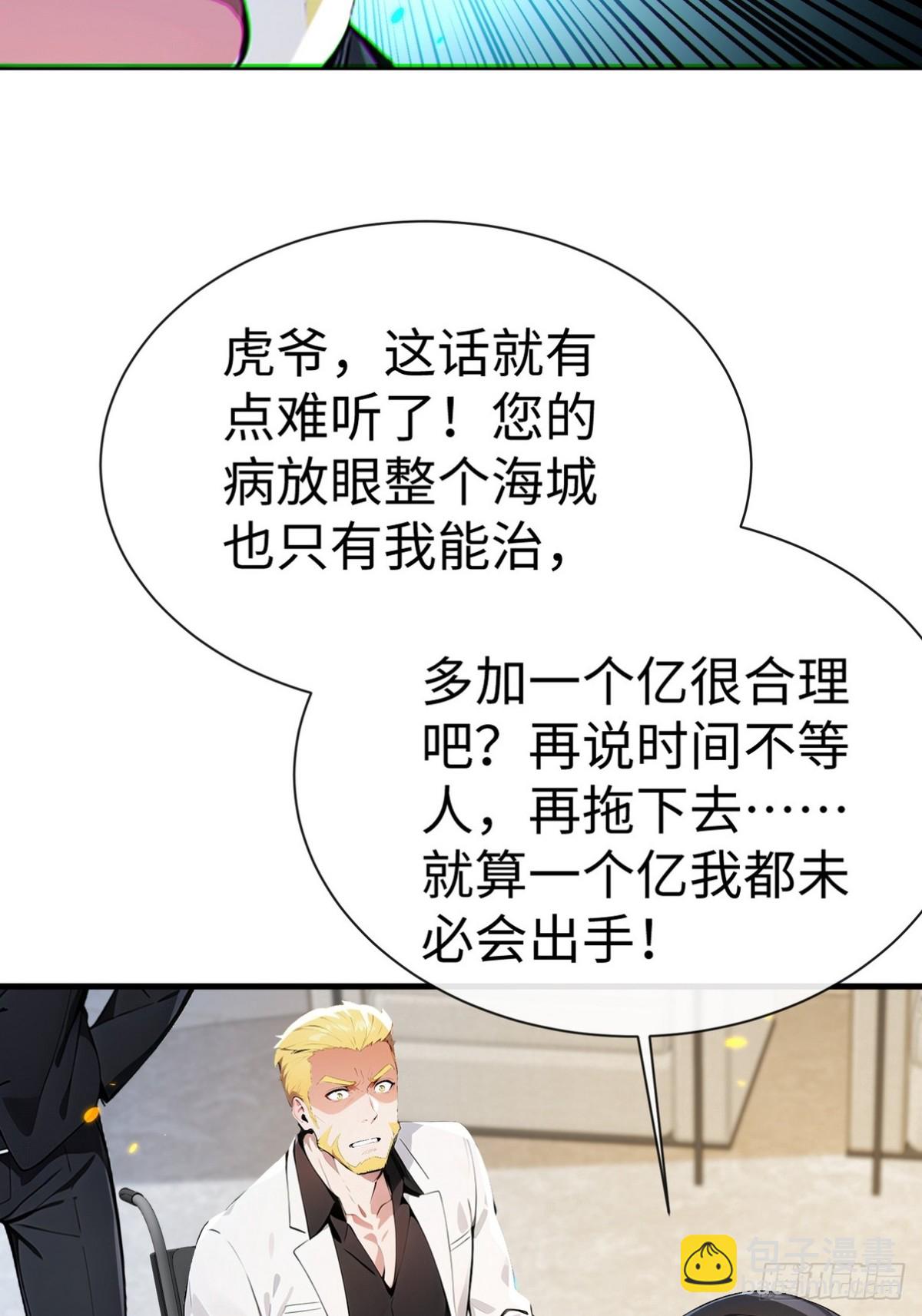 19 早就被师傅卖了(1/2)-第20话