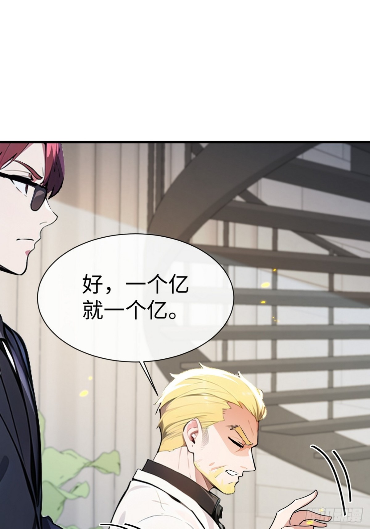 19 早就被师傅卖了(1/2)-第20话