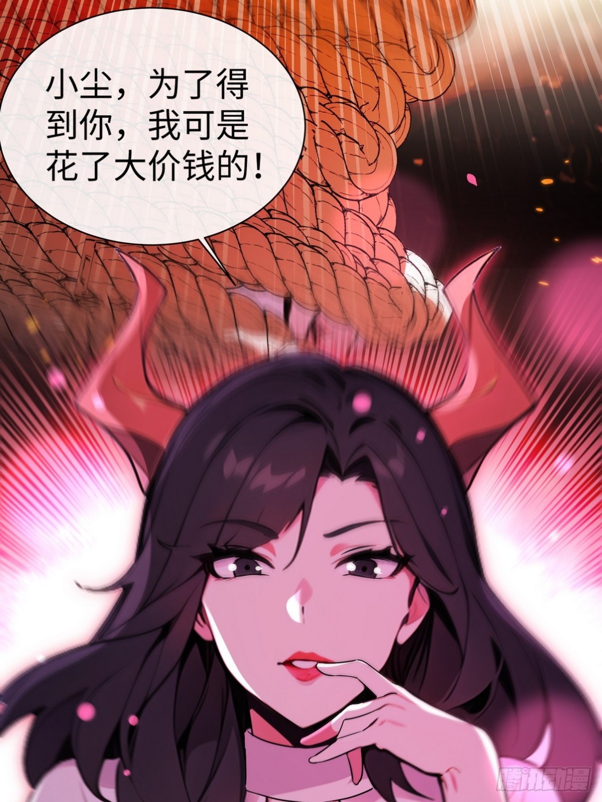 19 早就被师傅卖了(1/2)-第20话