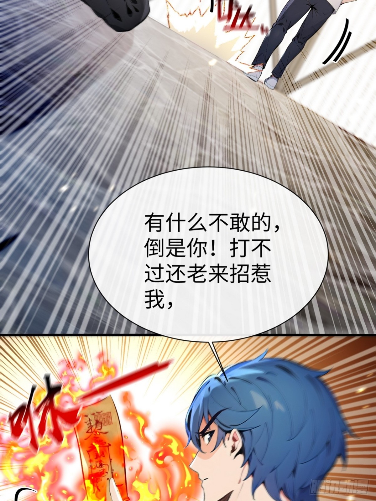 21 骂的越狠我越兴奋(1/2)-第22话