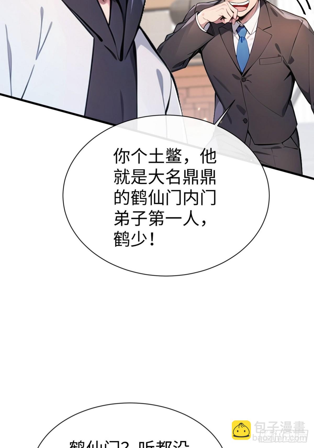 21 骂的越狠我越兴奋(1/2)-第22话