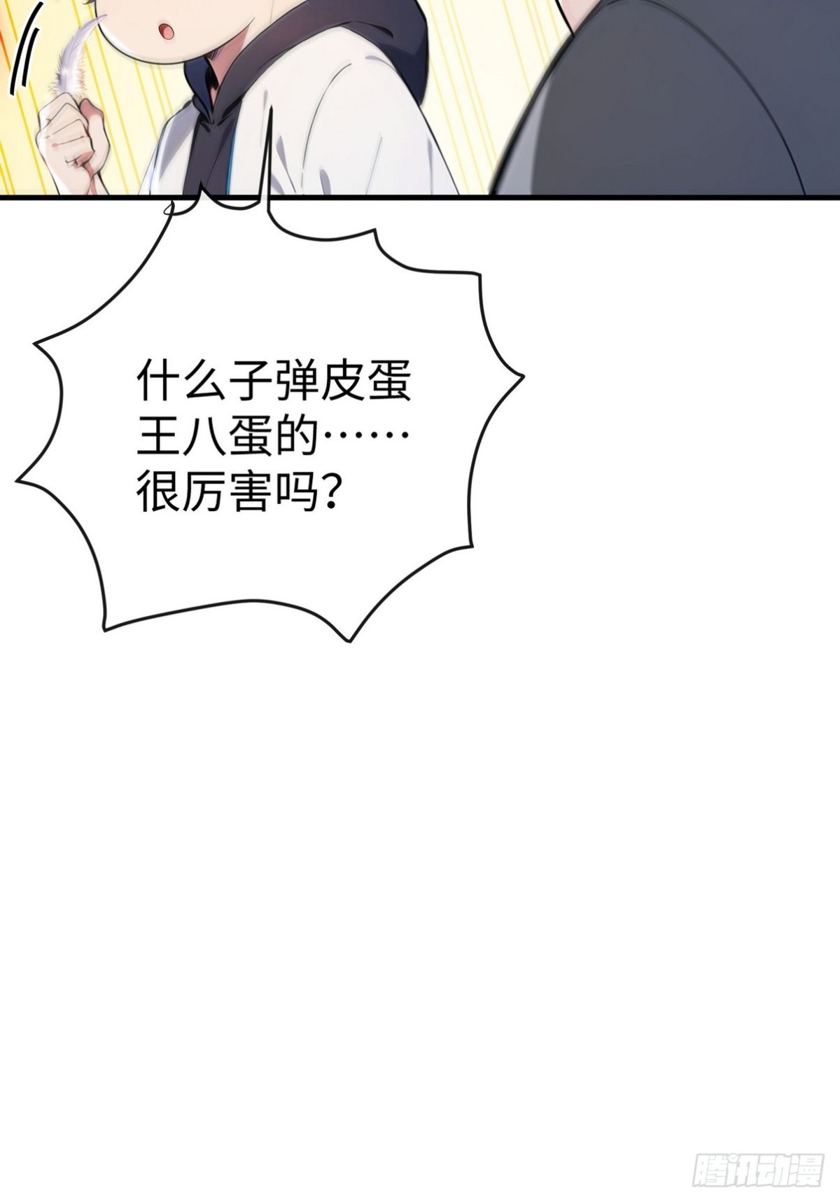 21 骂的越狠我越兴奋(1/2)-第22话