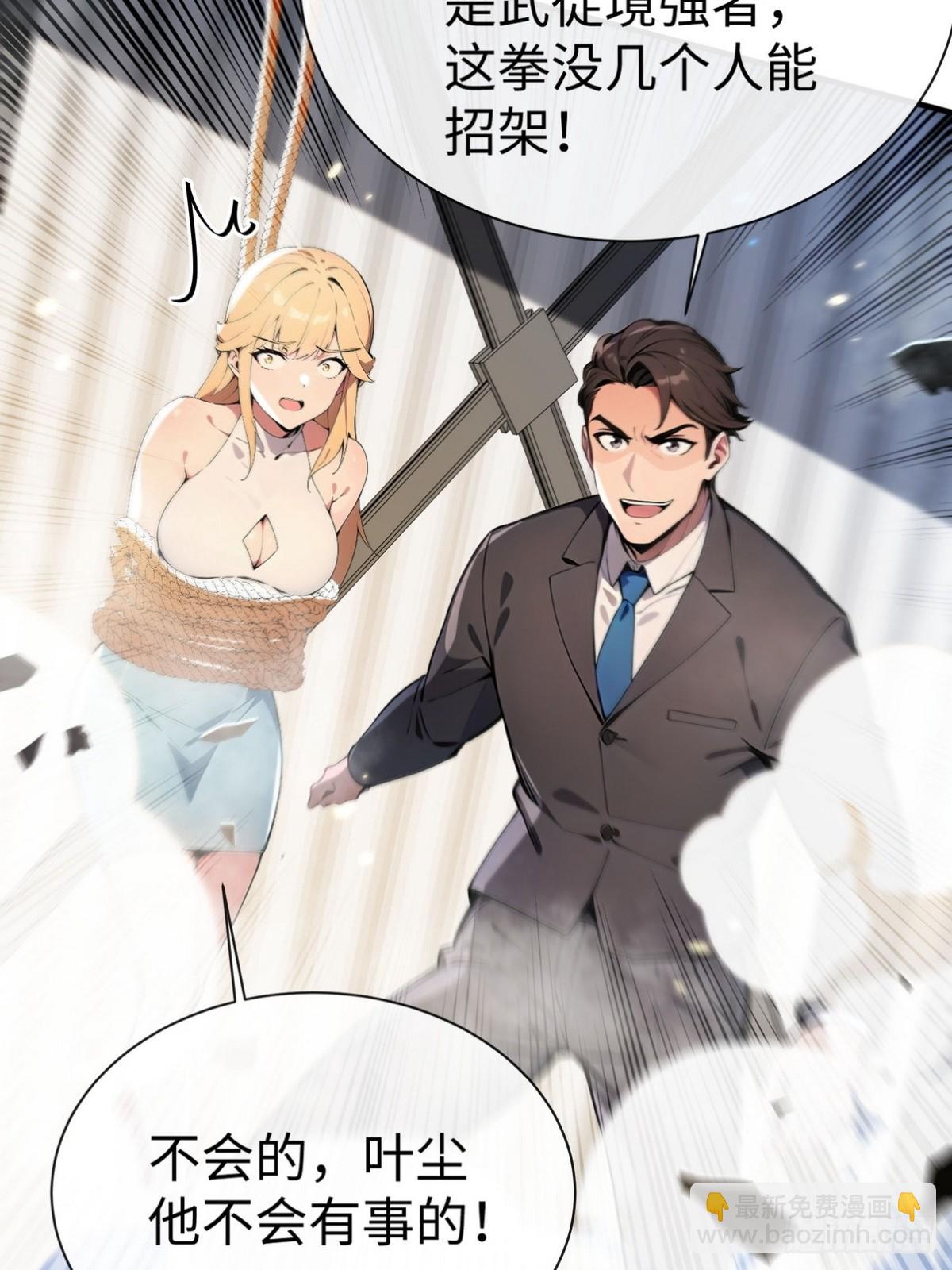 21 骂的越狠我越兴奋(1/2)-第22话