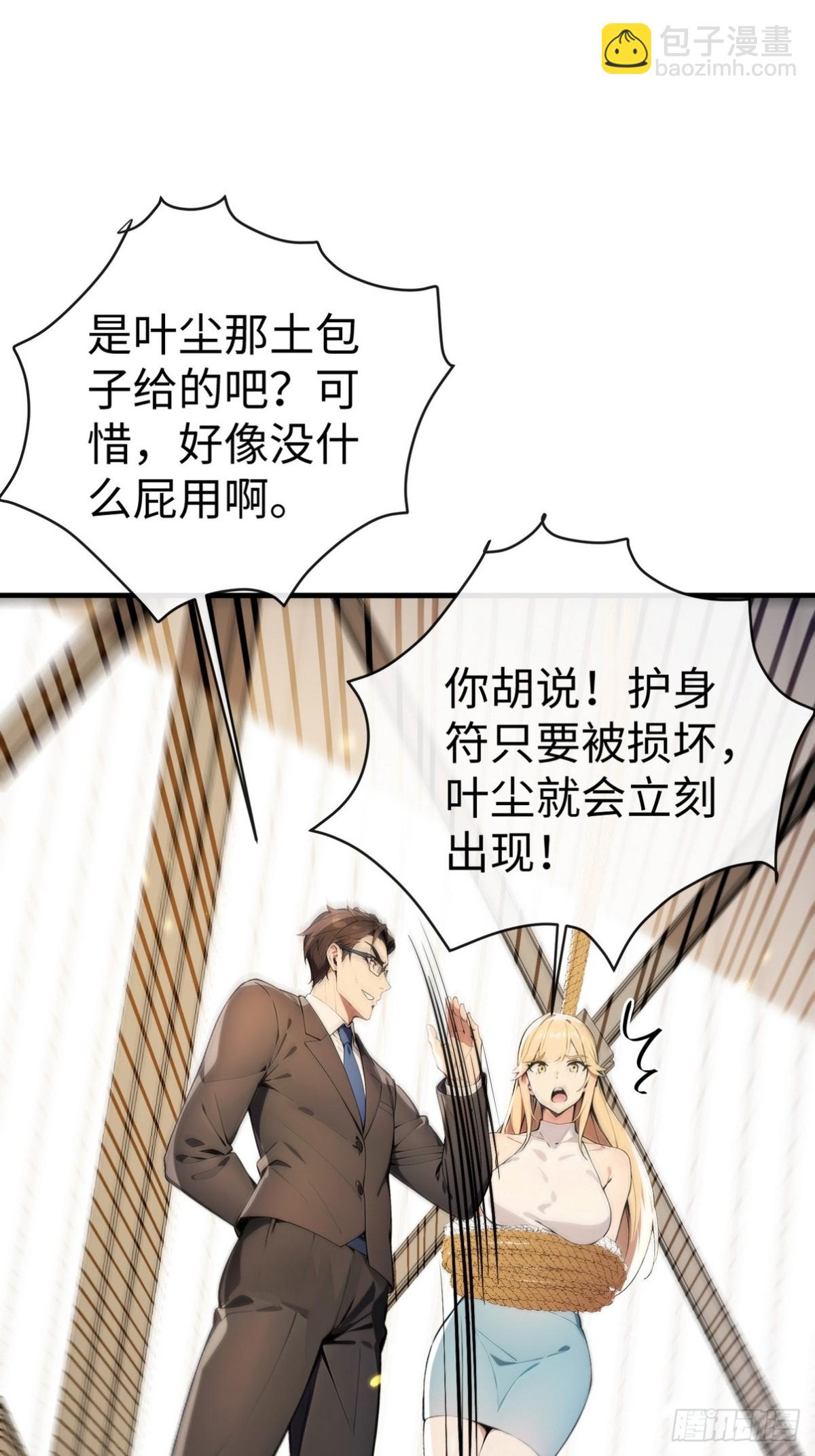 21 骂的越狠我越兴奋(1/2)-第22话