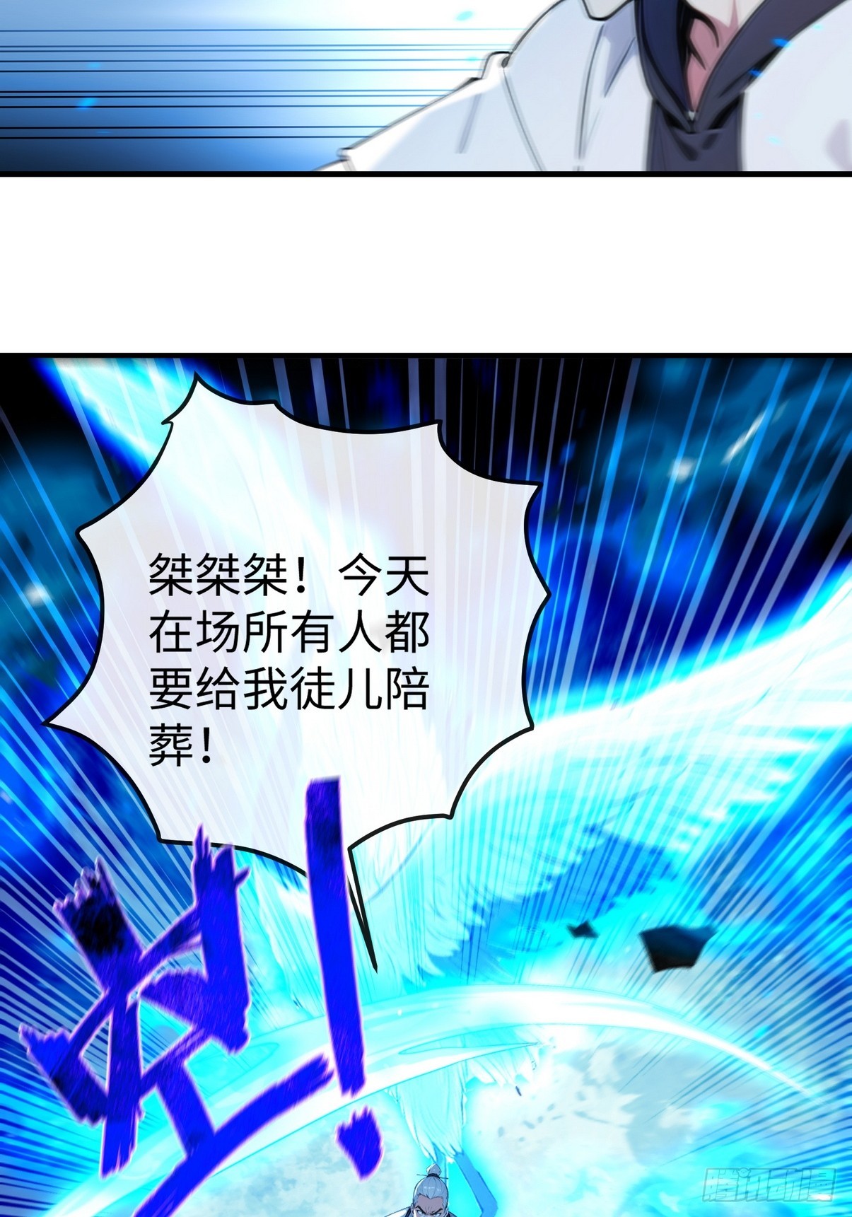 23 快给师姐吸一口！-第24话