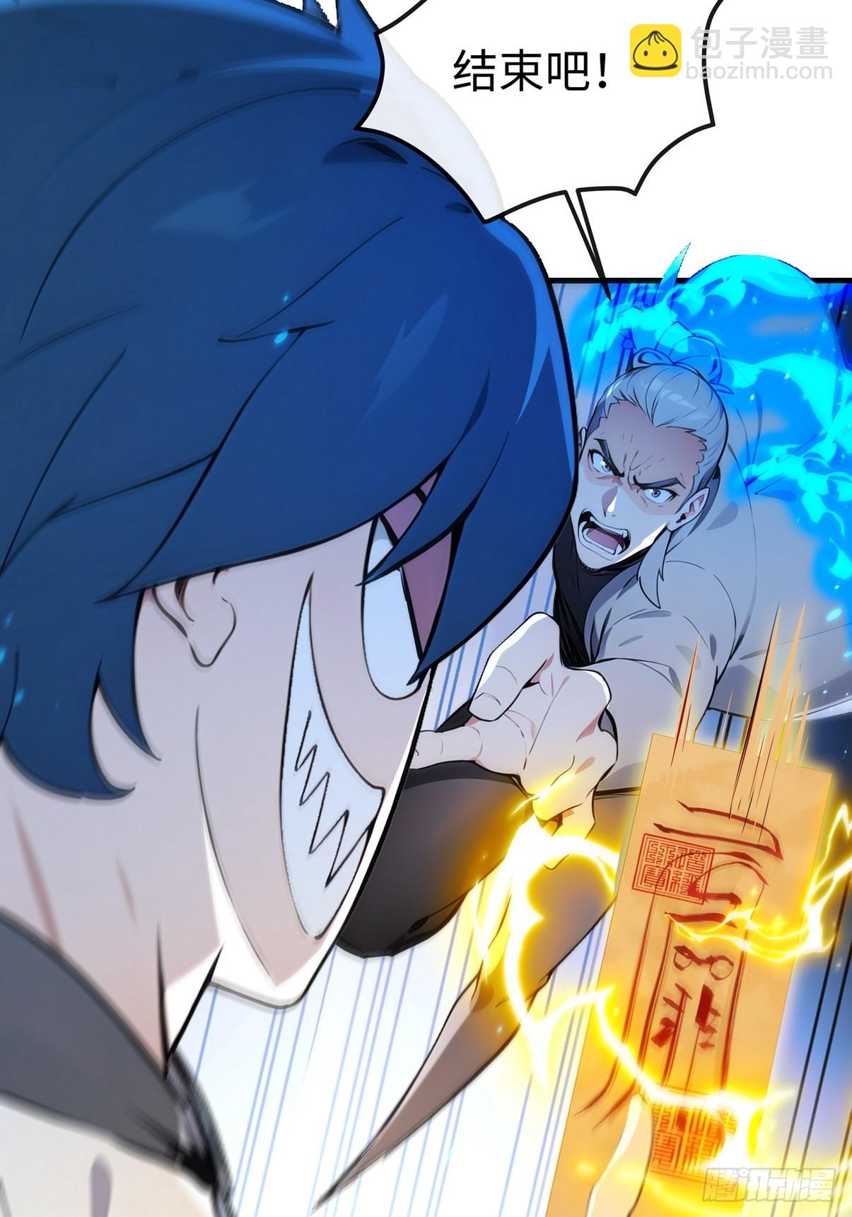 23 快给师姐吸一口！-第24话