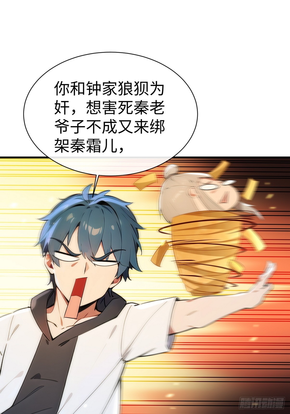 23 快给师姐吸一口！-第24话