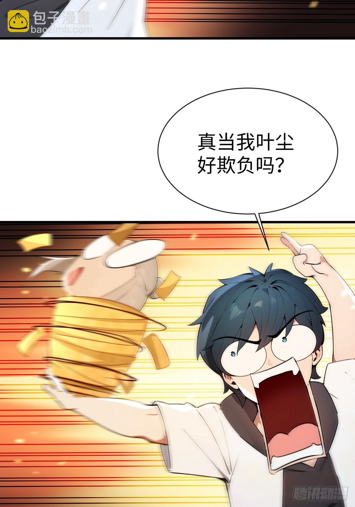 23 快给师姐吸一口！-第24话