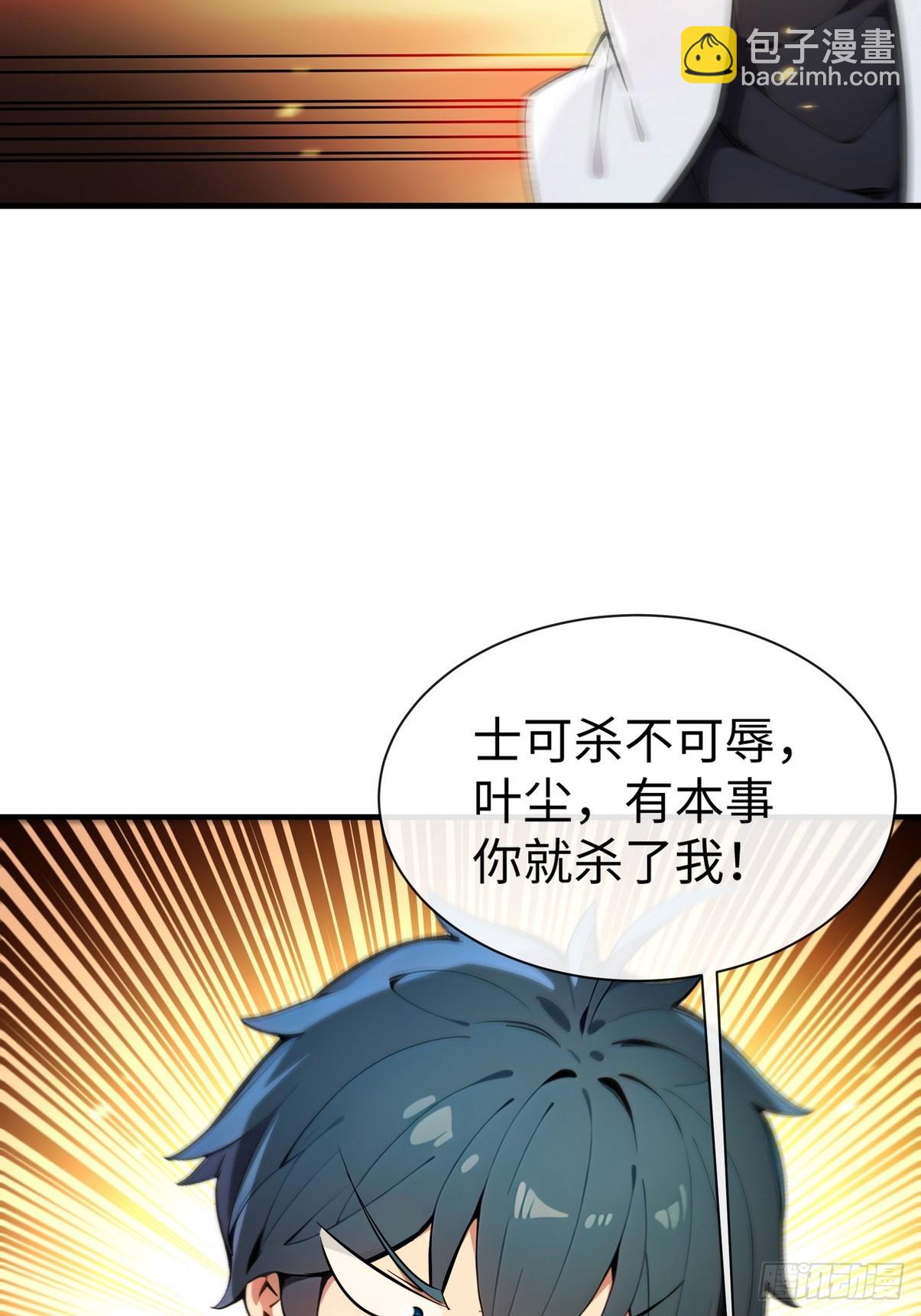 23 快给师姐吸一口！-第24话