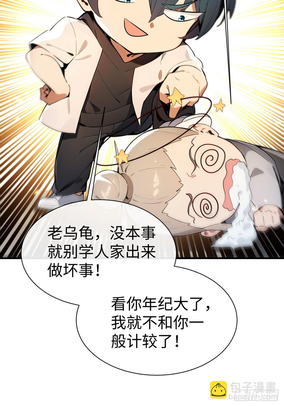 23 快给师姐吸一口！-第24话