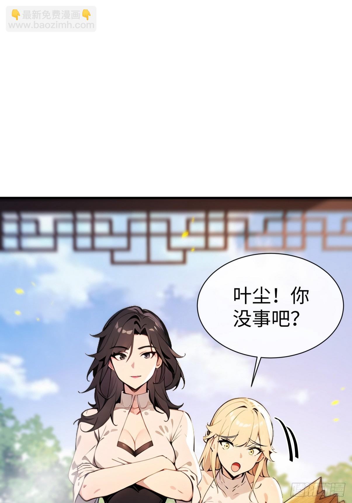 23 快给师姐吸一口！-第24话