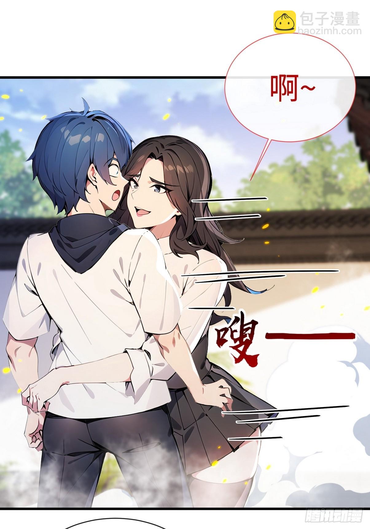 23 快给师姐吸一口！-第24话