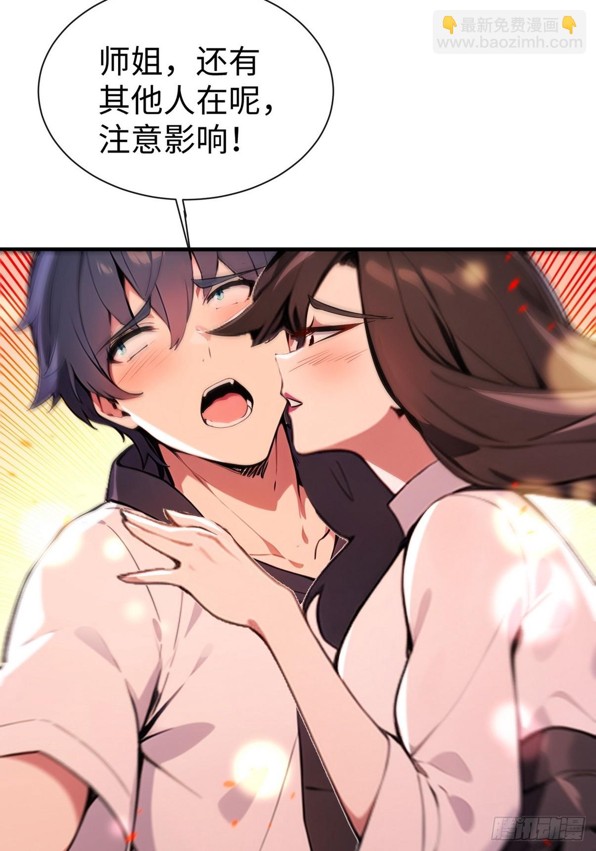 23 快给师姐吸一口！-第24话