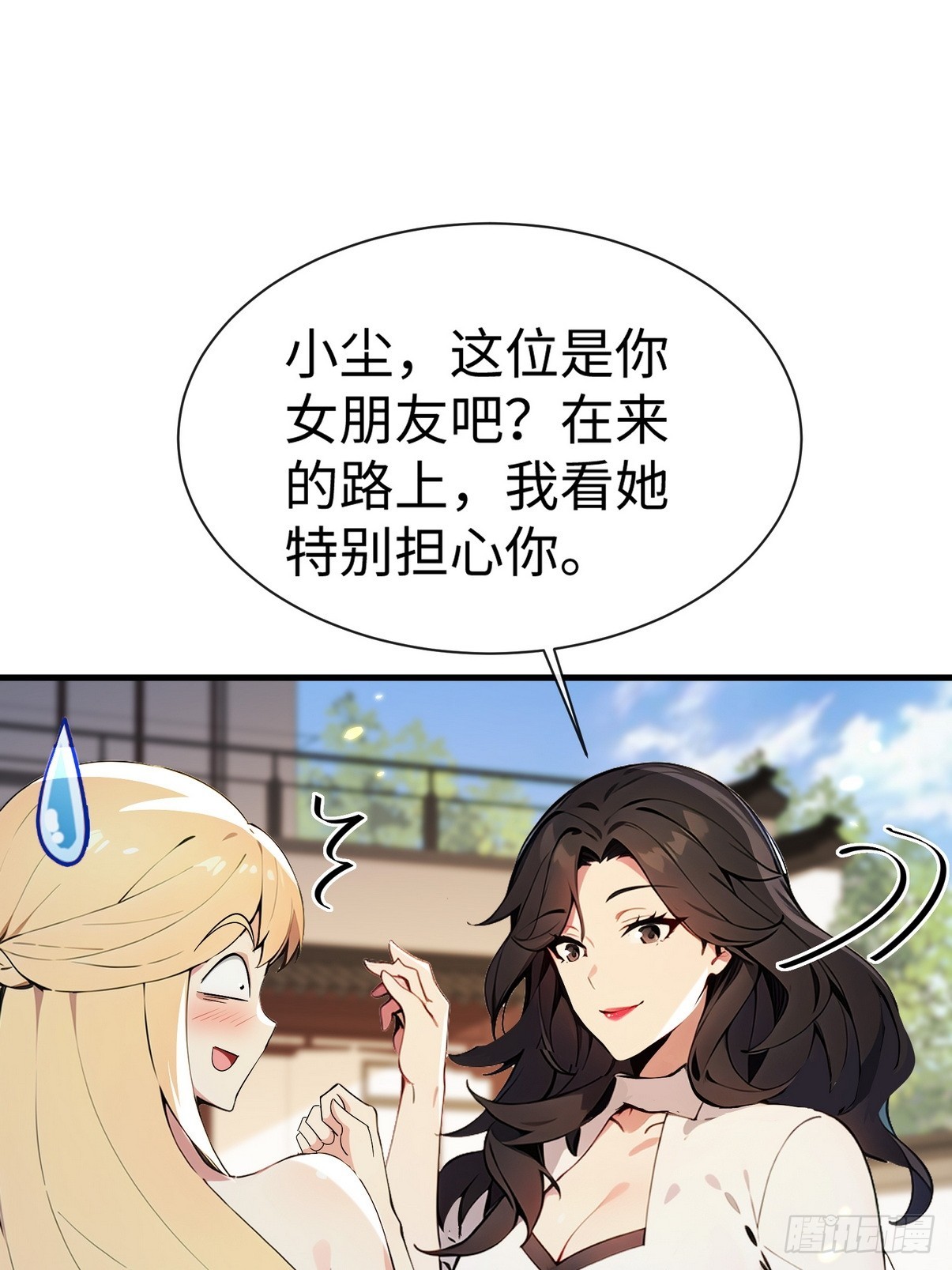 23 快给师姐吸一口！-第24话