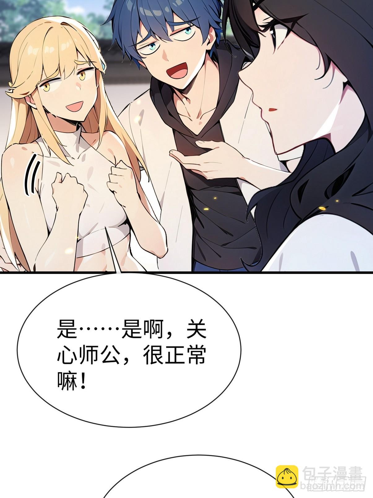 23 快给师姐吸一口！-第24话