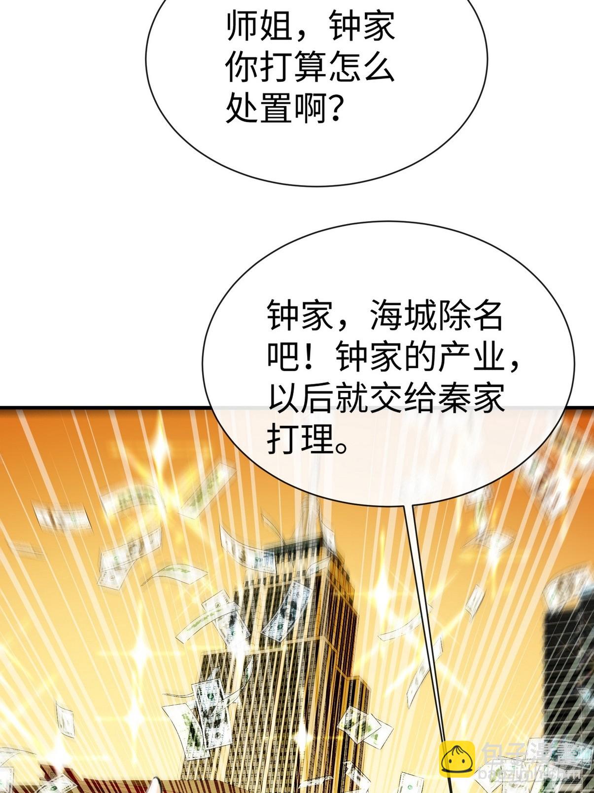 23 快给师姐吸一口！-第24话