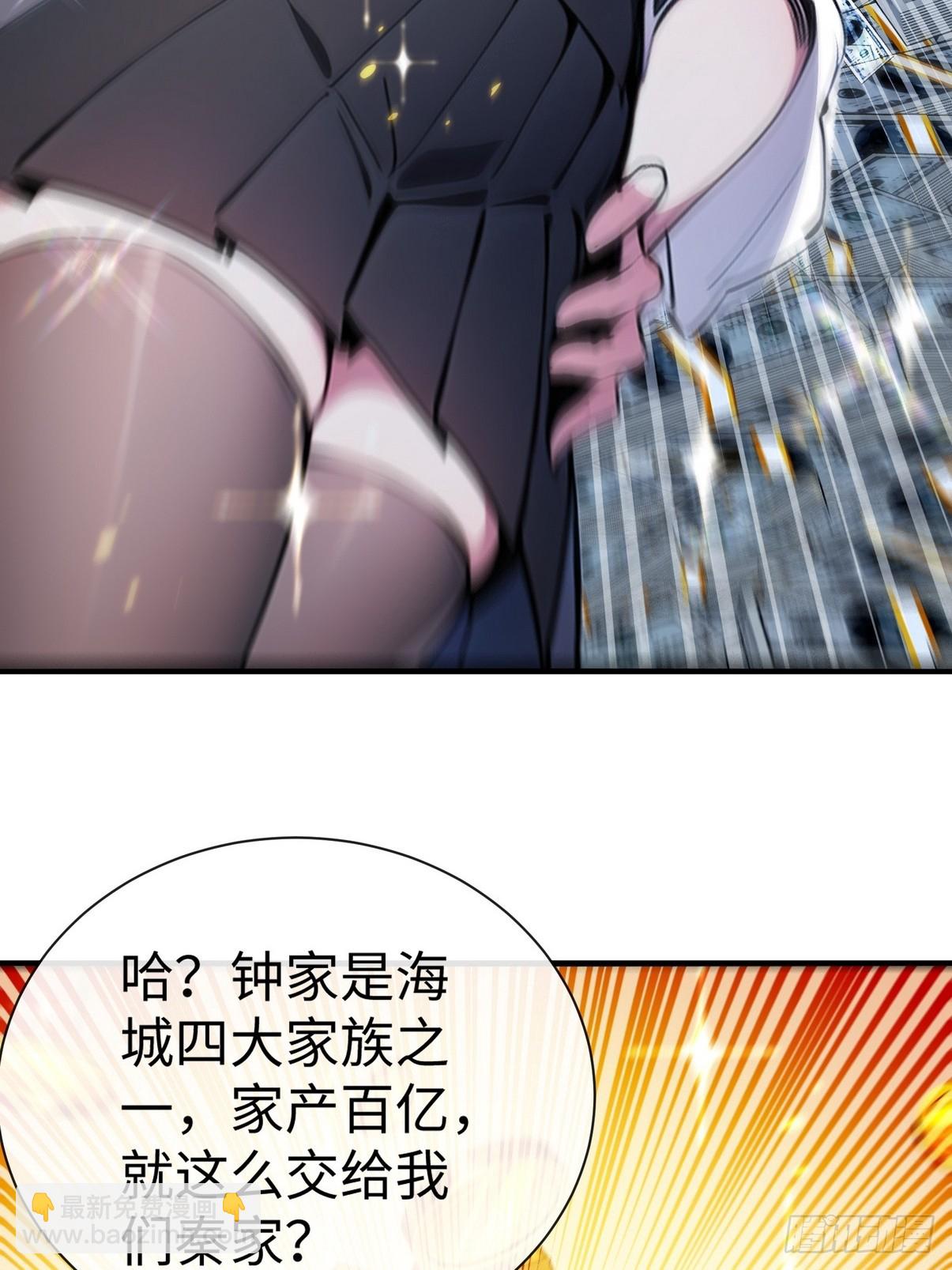 23 快给师姐吸一口！-第24话