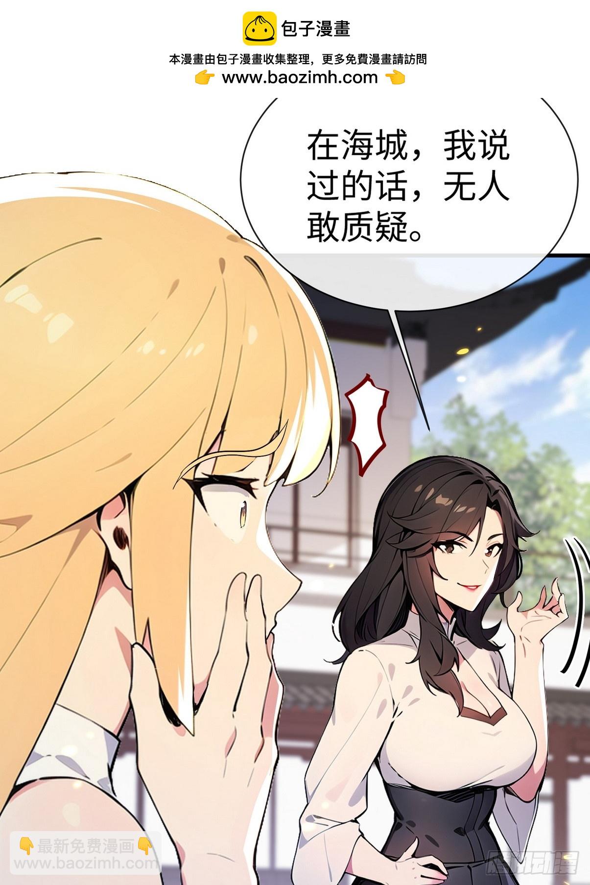 23 快给师姐吸一口！-第24话