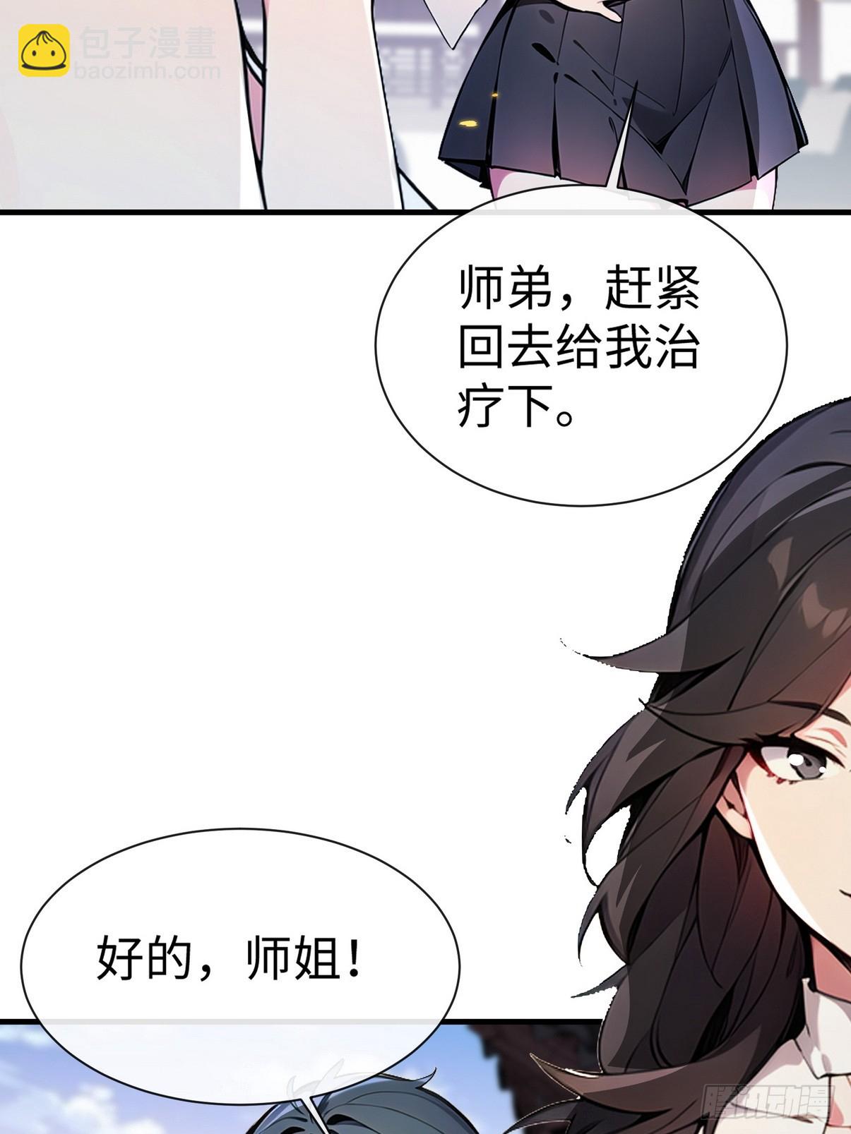 23 快给师姐吸一口！-第24话
