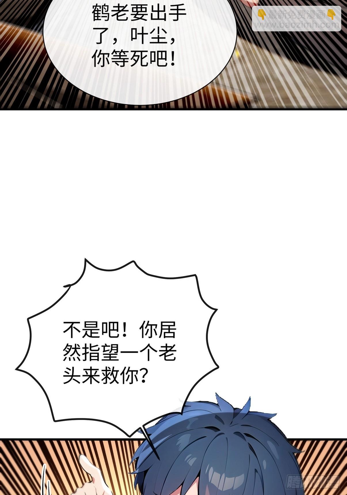 23 快给师姐吸一口！-第24话