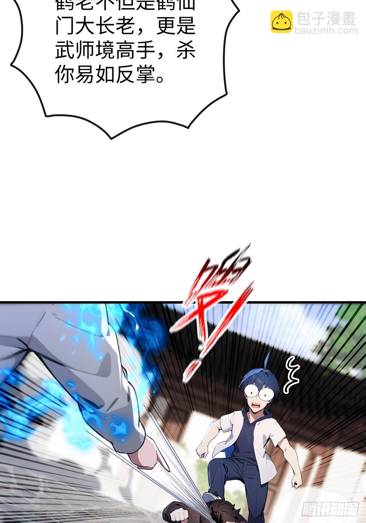 23 快给师姐吸一口！-第24话