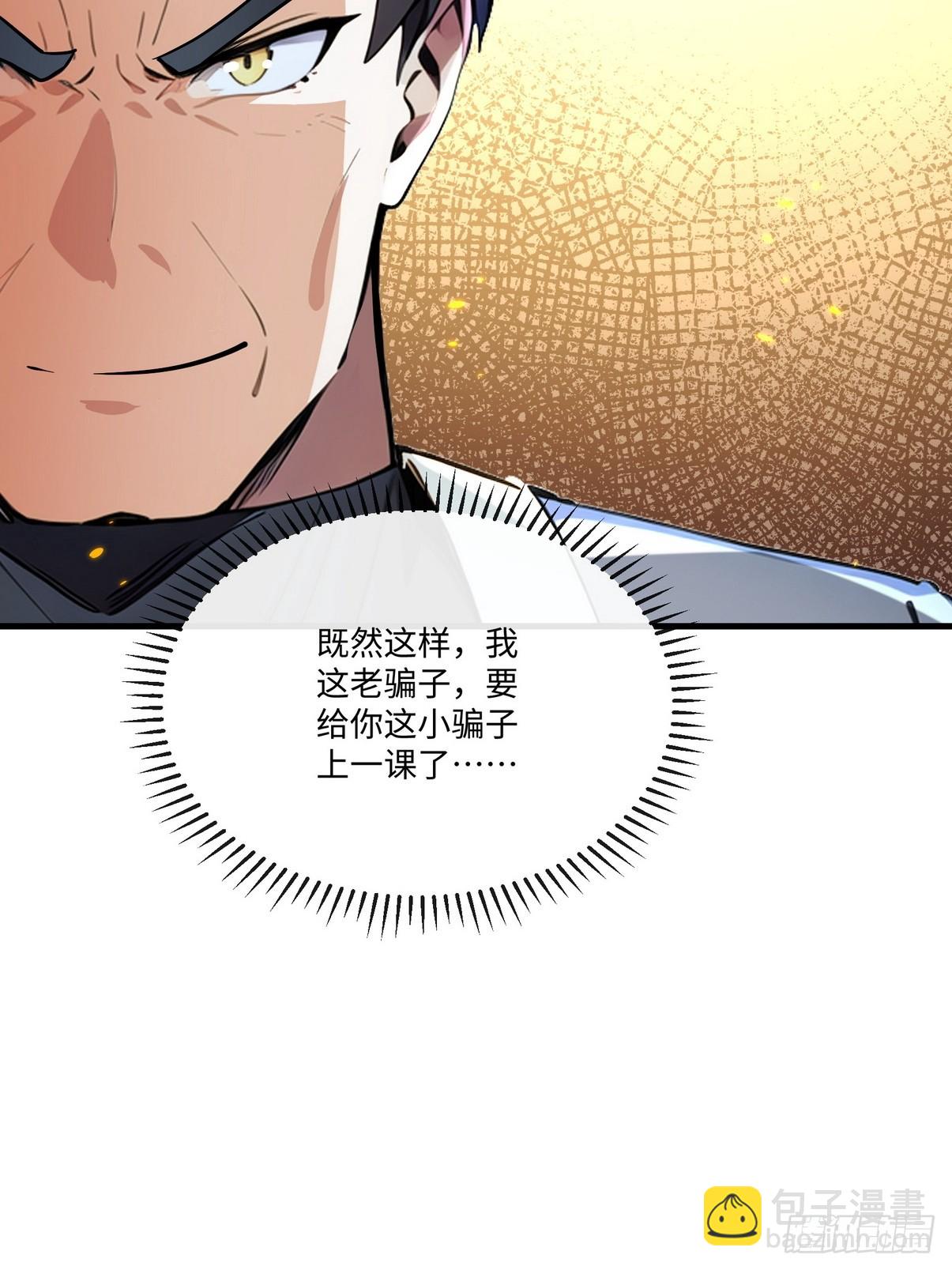 25庸医休要到处害人！(1/2)-第26话