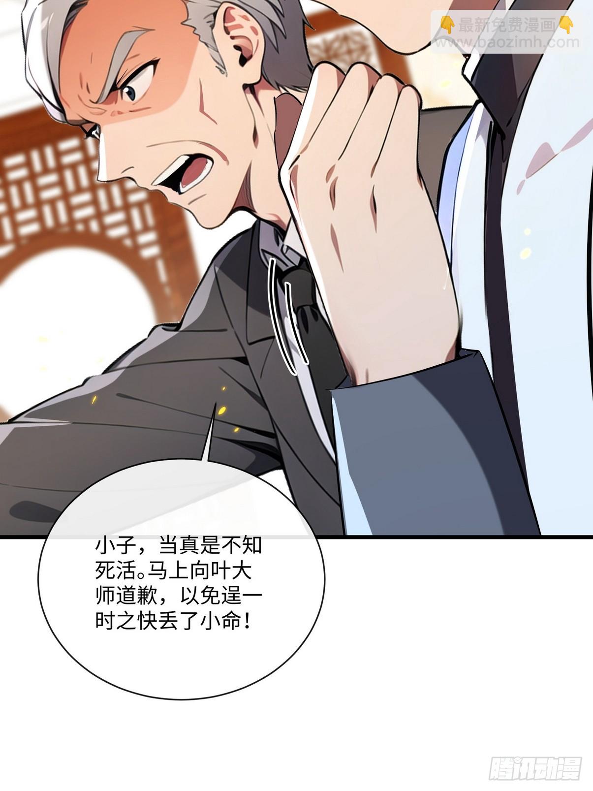 25庸医休要到处害人！(1/2)-第26话