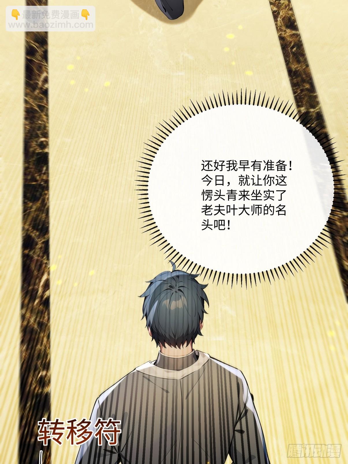 25庸医休要到处害人！(1/2)-第26话