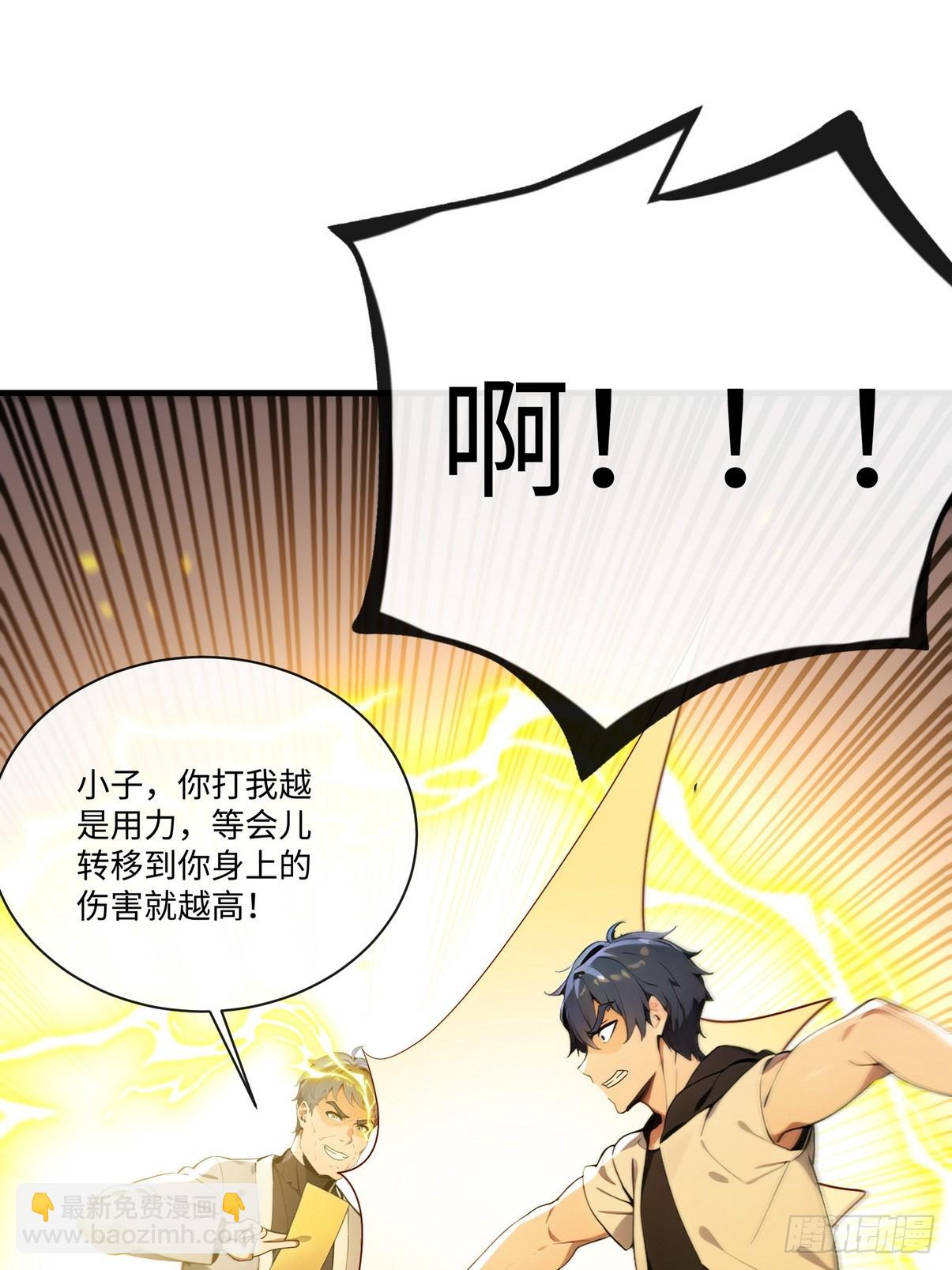 25庸医休要到处害人！(1/2)-第26话