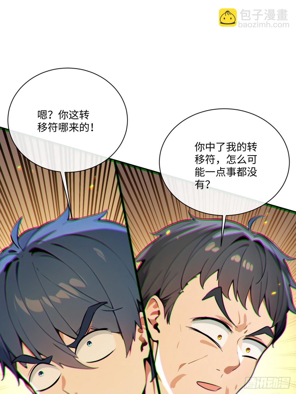 25庸医休要到处害人！(1/2)-第26话