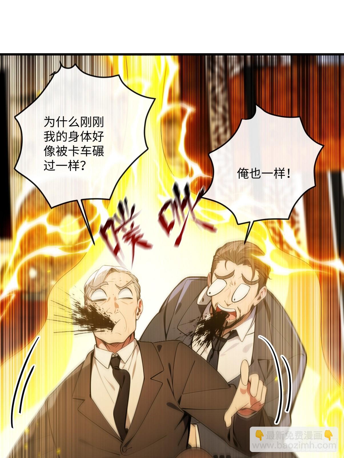 25庸医休要到处害人！(1/2)-第26话