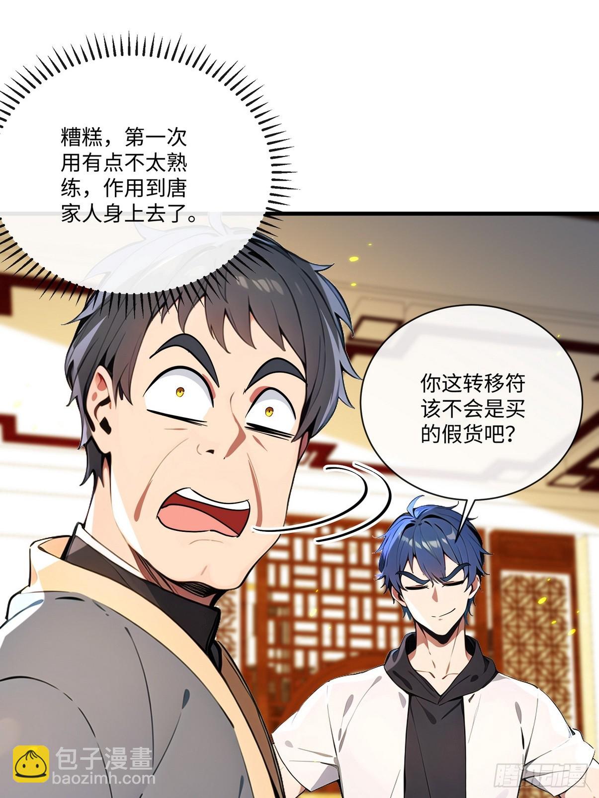 25庸医休要到处害人！(1/2)-第26话