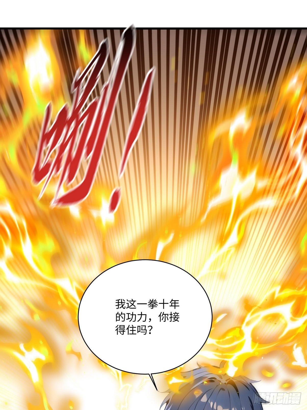 25庸医休要到处害人！(1/2)-第26话