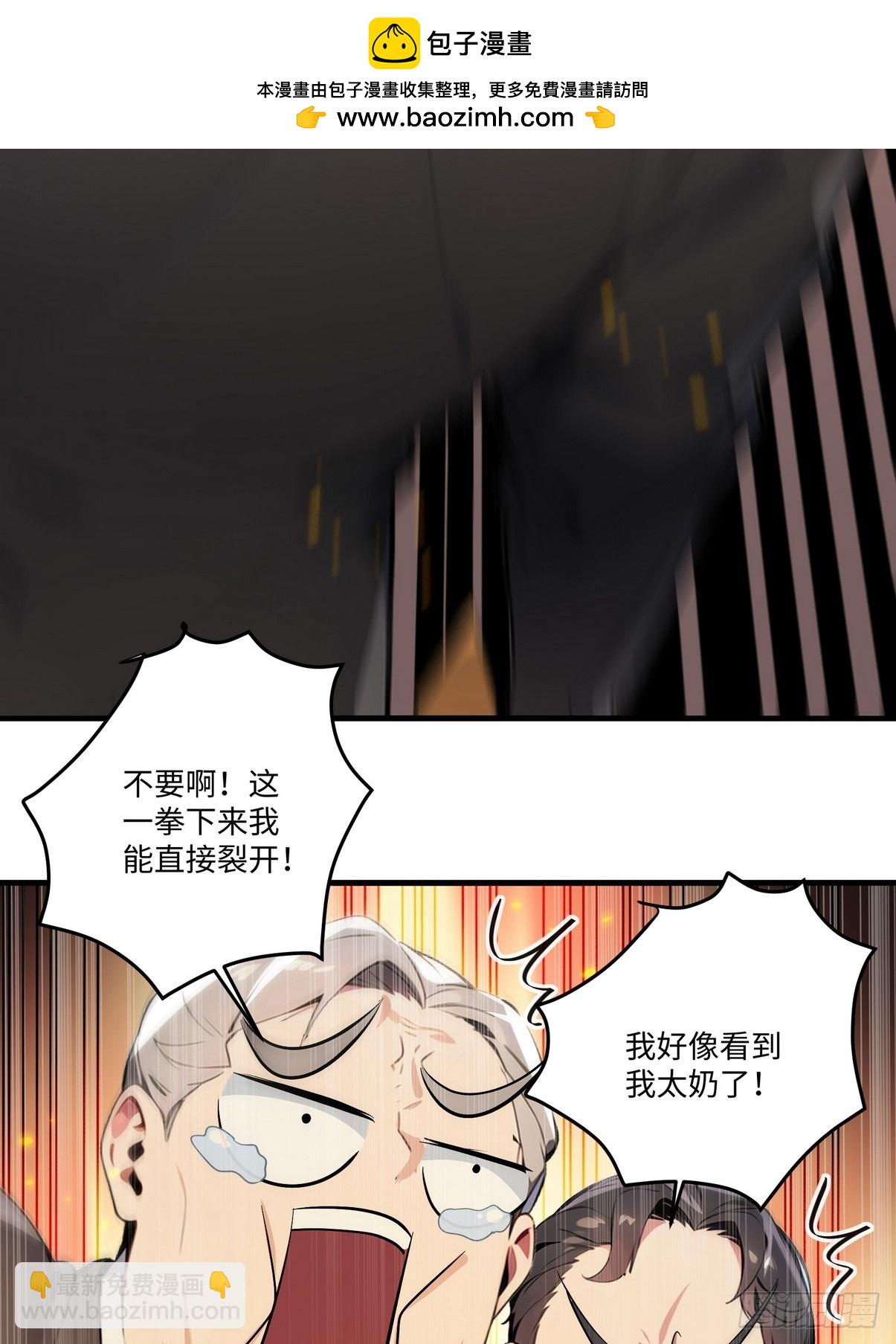 25庸医休要到处害人！(1/2)-第26话