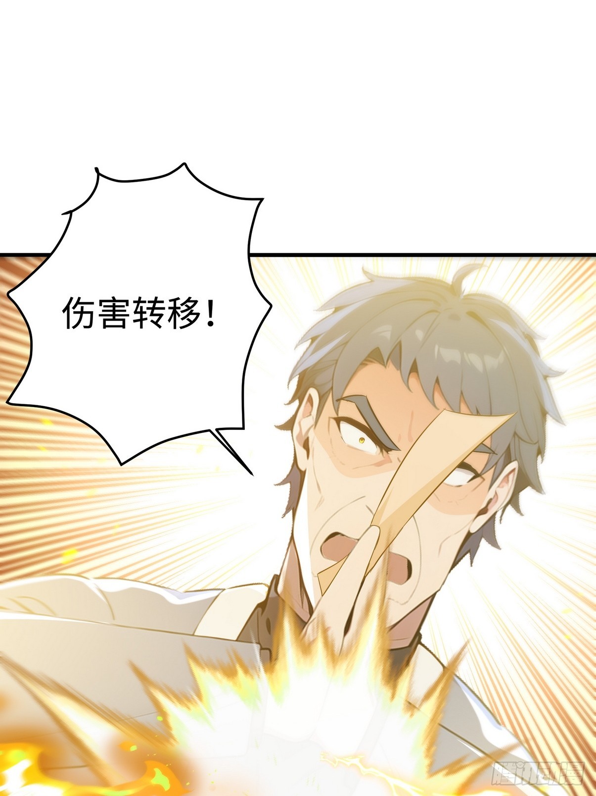 25庸医休要到处害人！(1/2)-第26话