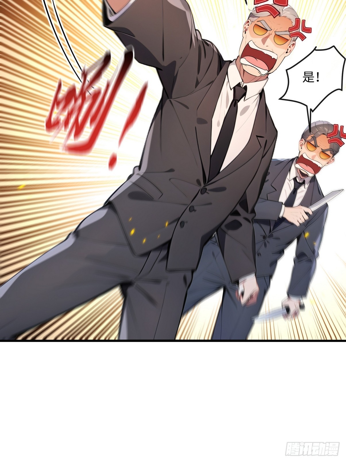 25庸医休要到处害人！(1/2)-第26话