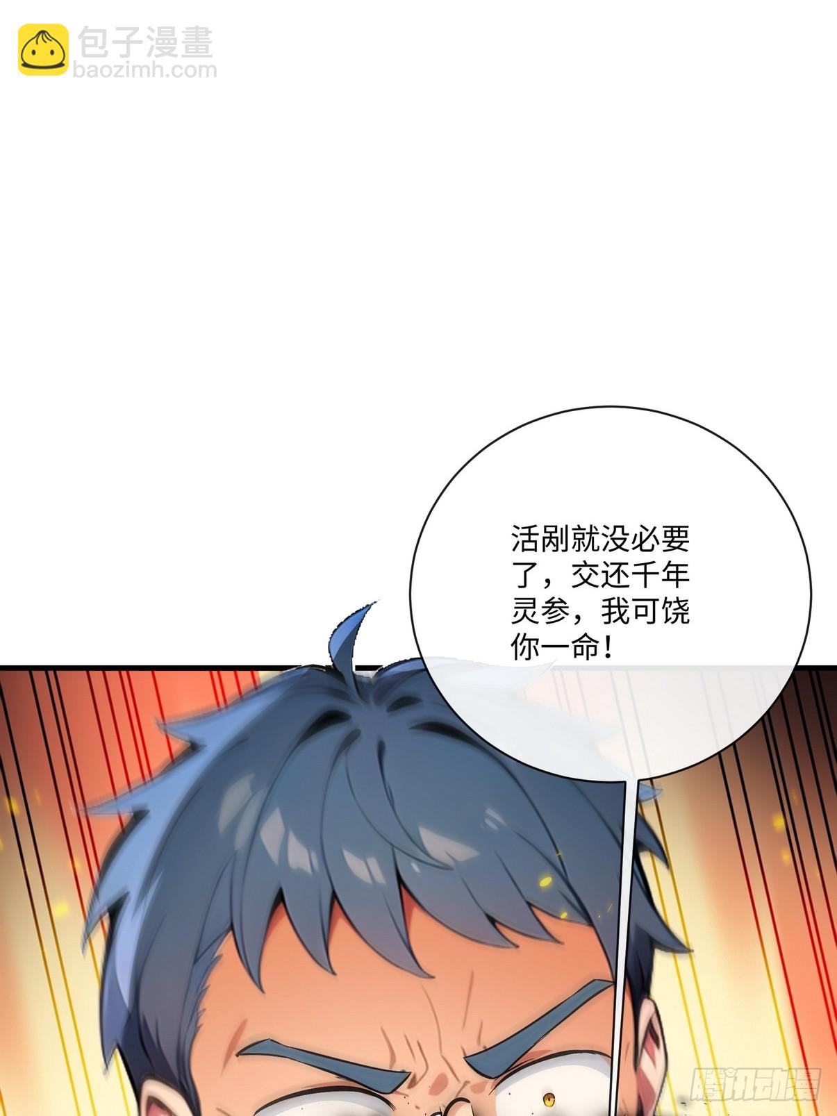 25庸医休要到处害人！(1/2)-第26话