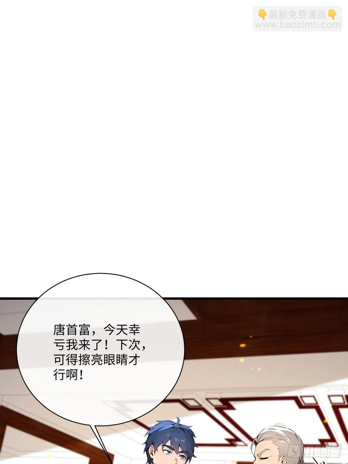 25庸医休要到处害人！(1/2)-第26话