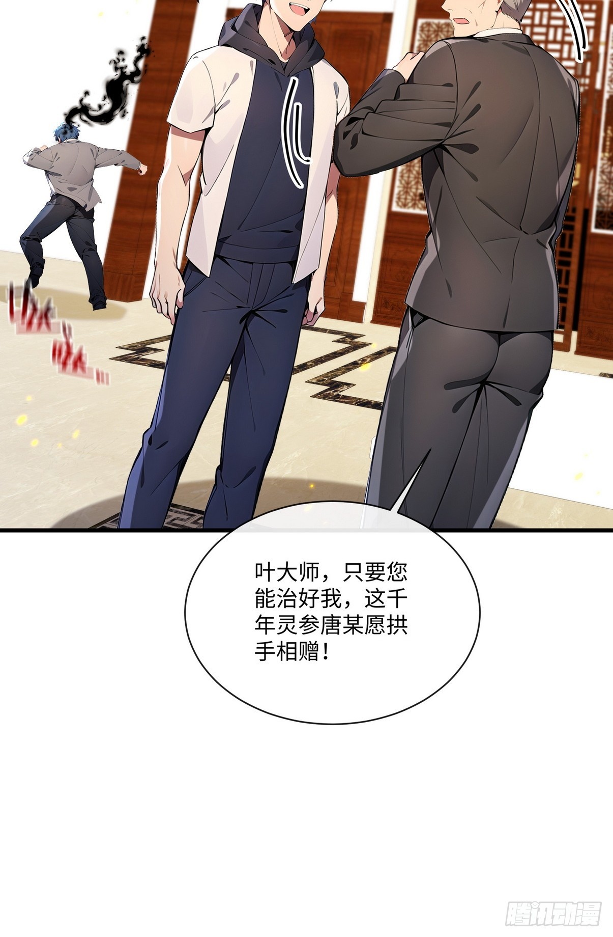 25庸医休要到处害人！(1/2)-第26话