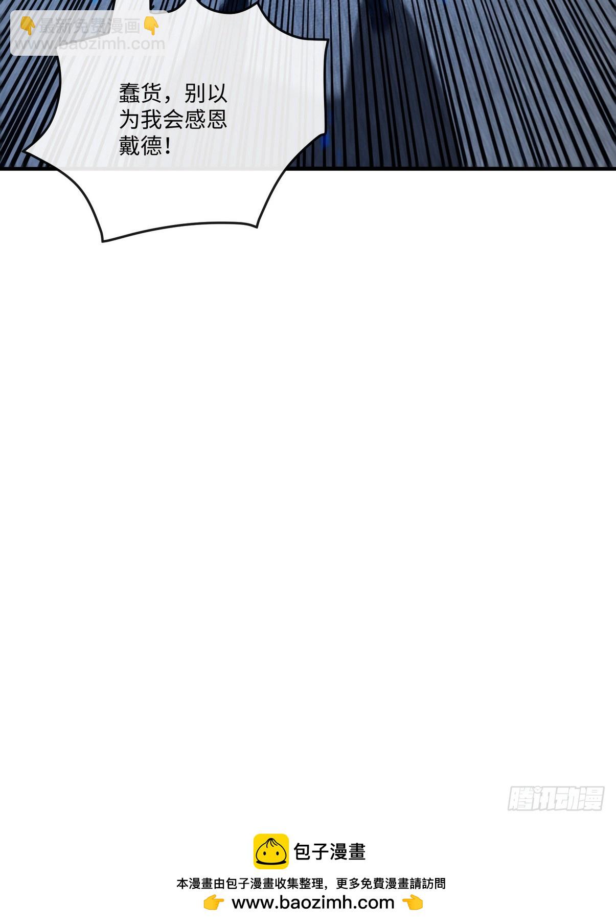 25庸医休要到处害人！(1/2)-第26话