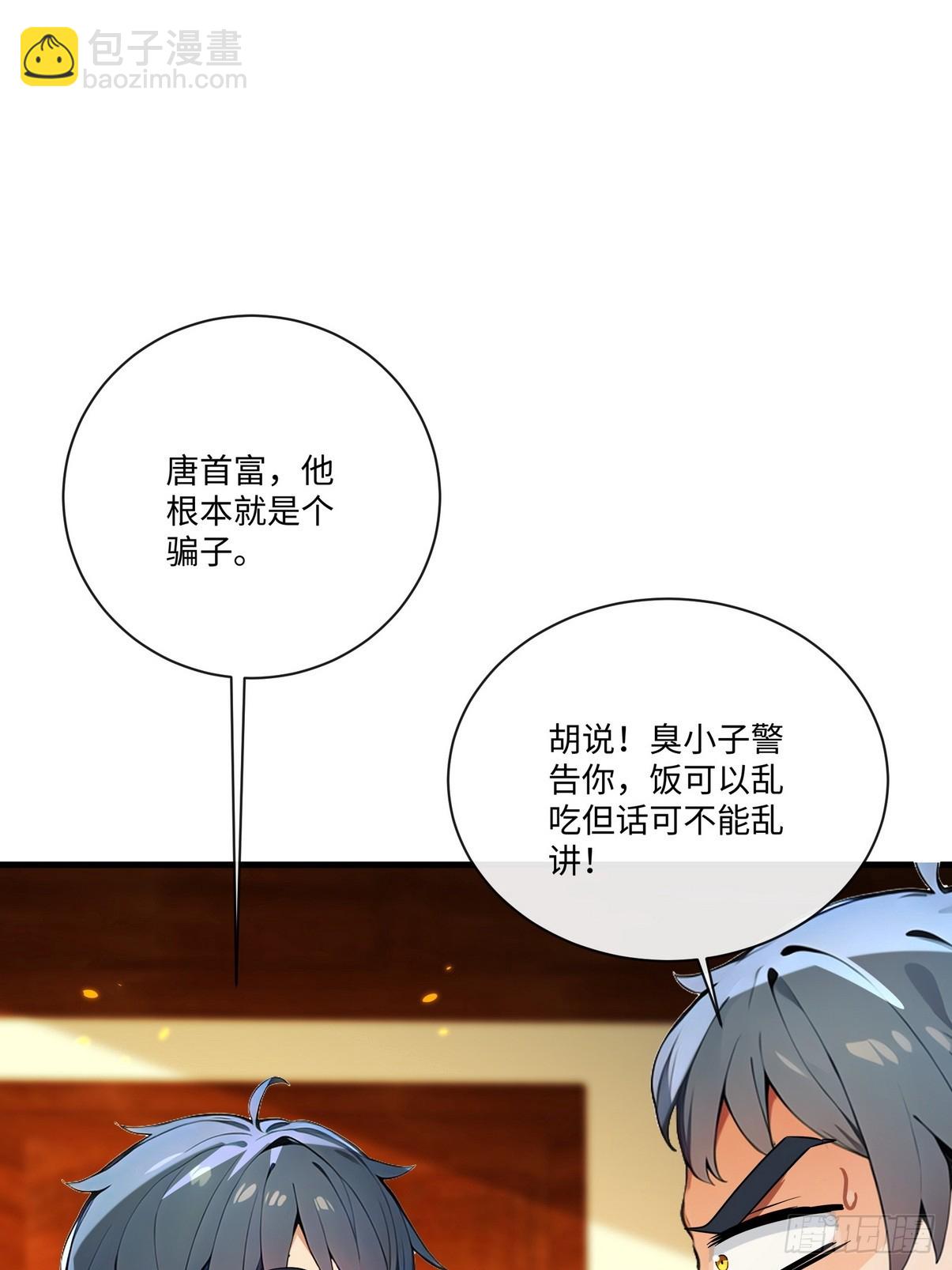 25庸医休要到处害人！(1/2)-第26话