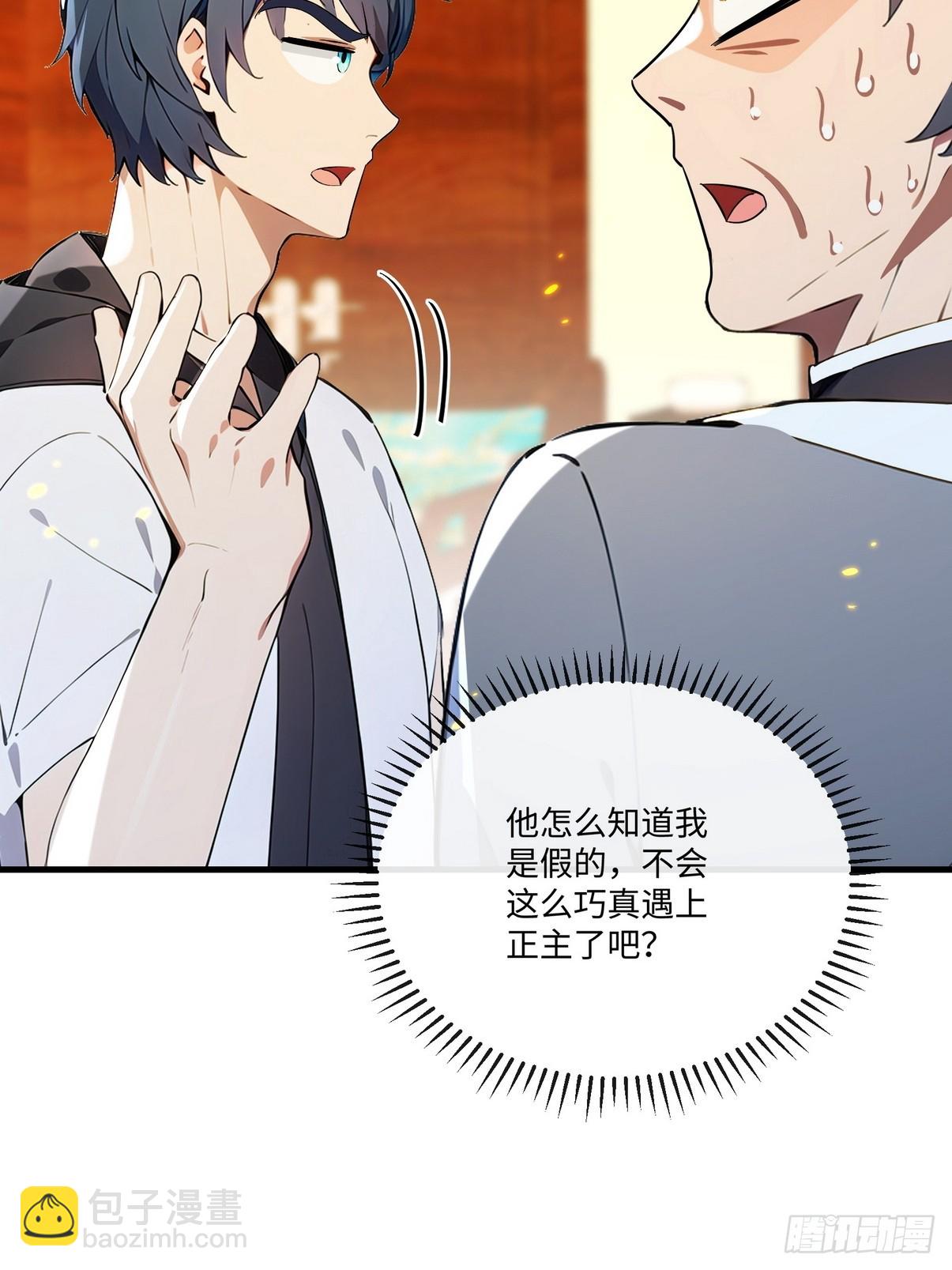 25庸医休要到处害人！(1/2)-第26话