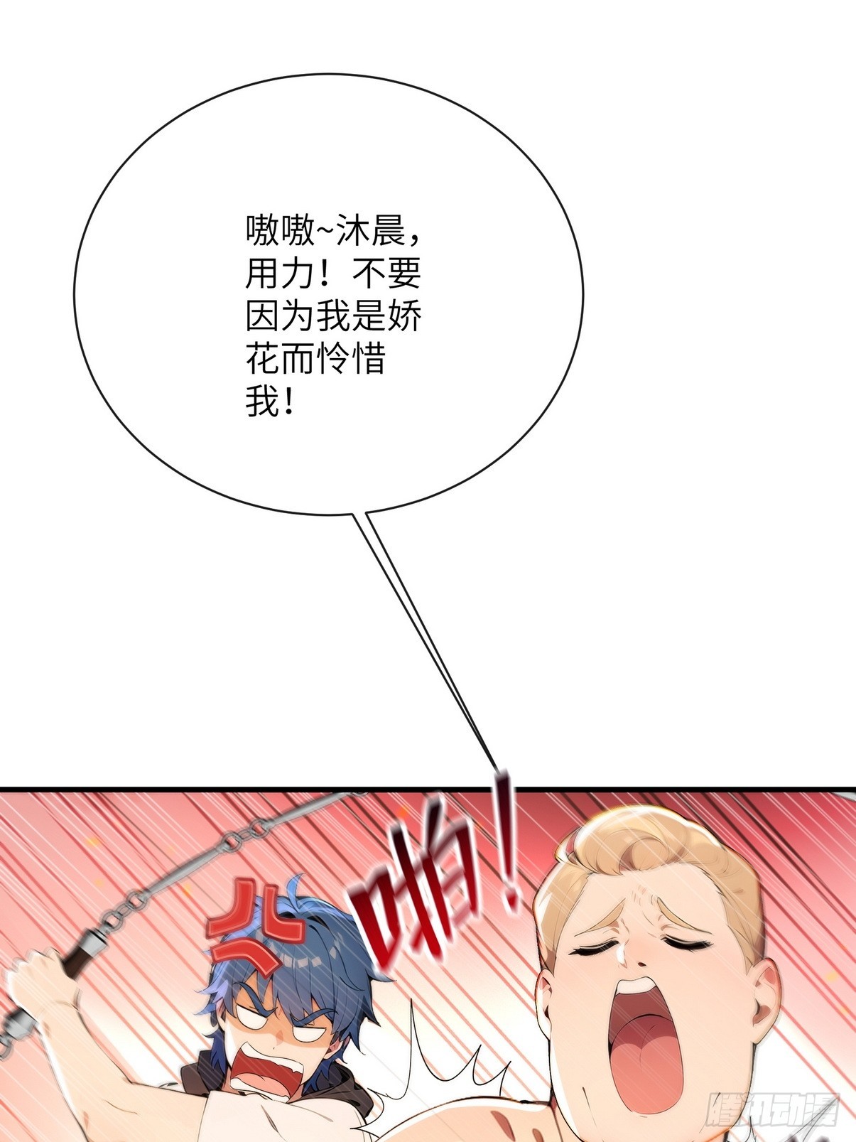 27 没想到你有这种爱好(1/2)-第28话